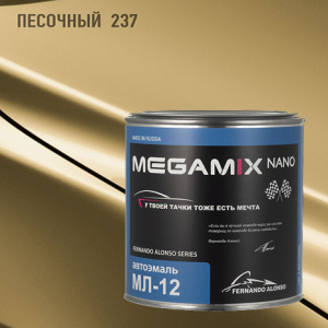 MEGA MIX МЛ-12 237 Песочный (800 гр)