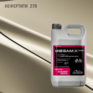 270 MEGA MIX Нефертити 2,7 кг