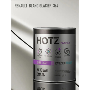 369 HOTZ Эмаль базовая RENAULT Blanc Glacier (1000 мл)
