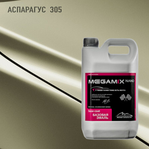 305 MEGA MIX Аспарагус  2,7 кг