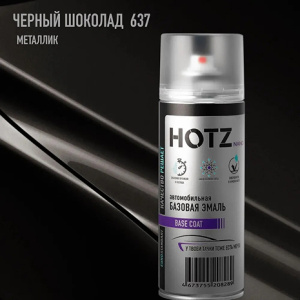 637 HOTZ Черный Шоколад (Базовая эмаль) 520мл СПРЕЙ