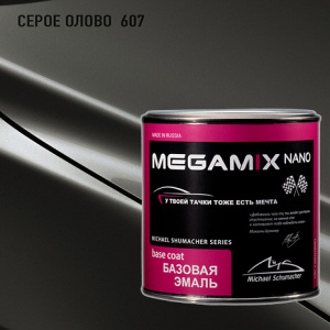 607 MEGA MIX Серое олово металлик (850 мл)