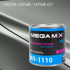 671 MEGA MIX  МЛ Светло-серый 02 / Серый (800 гр)
