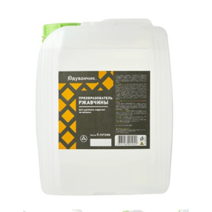 Преобразователь ржавчины с ЦИНКОМ  (5л) Одуванчик
