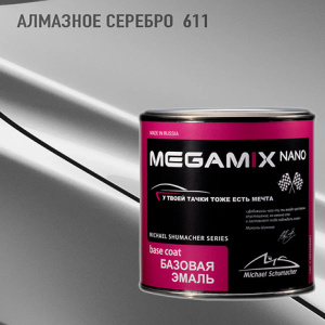 611 MEGA MIX Алмазное серебро металлик (850 мл)