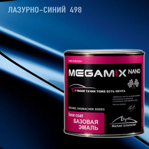 498 MEGA MIX Лазурно-синий металлик (850 мл)