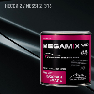 316 MEGA MIX Несси 2 металлик (850 мл)