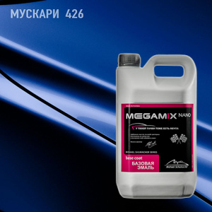 426 MEGA MIX Мускари 2,7 кг
