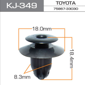 349KJ Клипса  пластм. крепежная  KJ-349 (50 шт. в уп.) ЦЕНА ЗА ШТ.