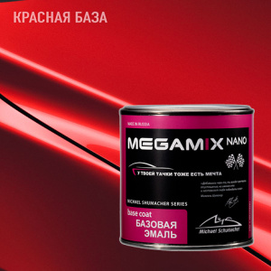 MEGA MIX Красная база металлик (850 мл)