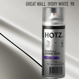 98 HOTZ Great Wall Ivory White (Базовая эмаль) 520мл СПРЕЙ
