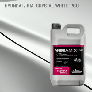 PGU MEGA MIX Hyundai / Kia White Crystal 2,7 кг