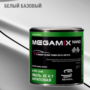 MEGA MIX АК-1331  акрил Белый базовый  (840 мл)