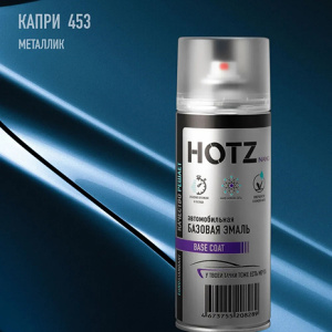453 HOTZ Капри (Базовая эмаль) 520мл СПРЕЙ