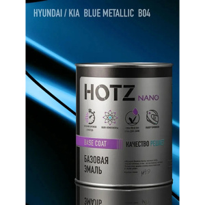 B04 HOTZ Эмаль базовая Hyundai/KIA Blue Metallic (1000 мл)