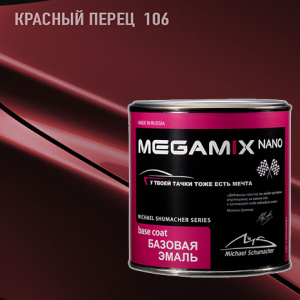 106 MEGA MIX Красный перец металлик (850 мл)
