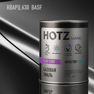 630 HOTZ Эмаль базовая Кварц BASF (1000 мл)