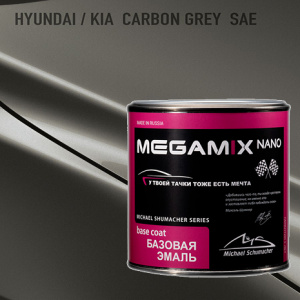 MEGA MIX SAE Hyundai / Kia Carbon Gray  металлик (850 мл)