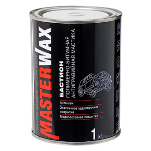 MasterWax Мастика полимерно-битумная БАСТИОН (1кг) 