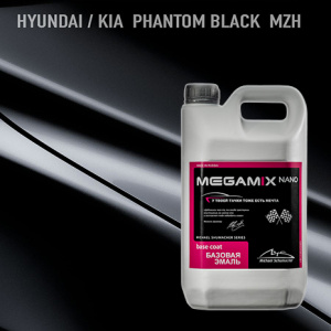 MZH MEGA MIX Hyundai / Kia Phantom Black 2,7 кг