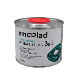 SMOOLAD Разбавитель 3в1 Базовых эмалей/Металликов/Акриловых систем 0.5л
