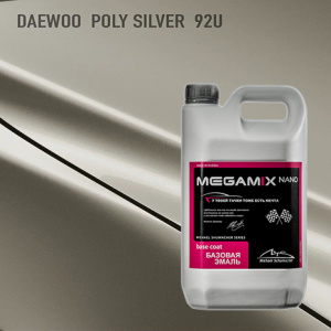 92U MEGA MIX Daewoo Poly Silver 2,7кг