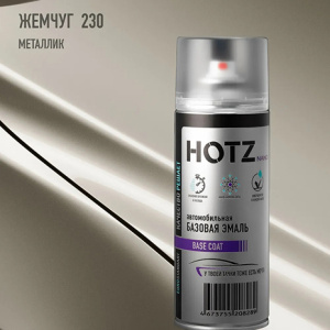 230 HOTZ Жемчуг (Базовая эмаль) 520мл СПРЕЙ