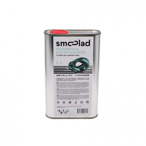SMOOLAD Разбавитель для металликов (1л) (Железная банка)