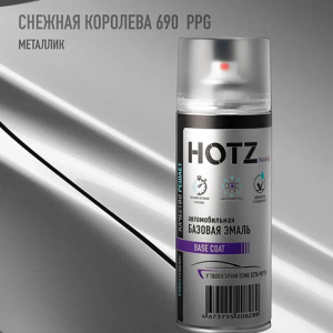 690 HOTZ Снежная Королева  PPG (Базовая эмаль) 520мл СПРЕЙ