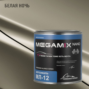 MEGA MIX МЛ-12 Белая ночь (800 гр)