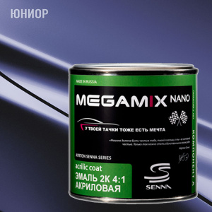 MEGA MIX АК-1331  акрил Юниор (840 мл)