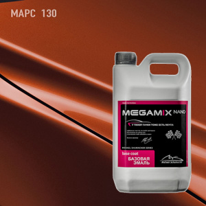 130 MEGA MIX Марс 2,7 кг