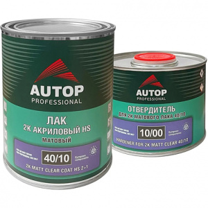 AUTOP 40/10 - 2К Лак Матовый акриловый HS + ОТВЕРДИТЕЛЬ (1+0,5л)