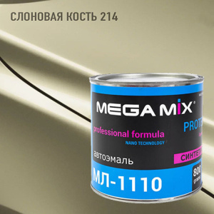 214 MEGA MIX  МЛ Слоновая кость (800 гр)