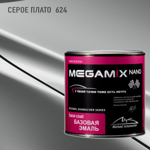 624 MEGA MIX Серое Плато металлик (850 мл)