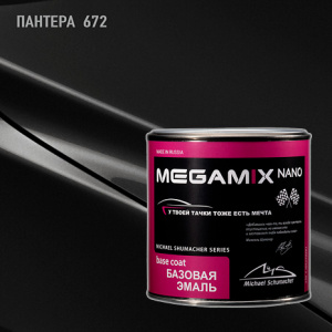 672 MEGA MIX Пантера металлик (850 мл)