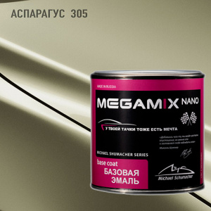 305 MEGA MIX Аспарагус металлик (850 мл)