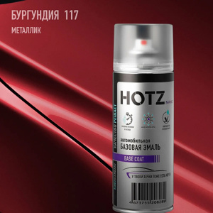 117 HOTZ Бургундия (Базовая эмаль) 520мл СПРЕЙ