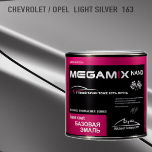163 MEGA MIX Chevrolet/Opel Light Silver металлик (850 мл)