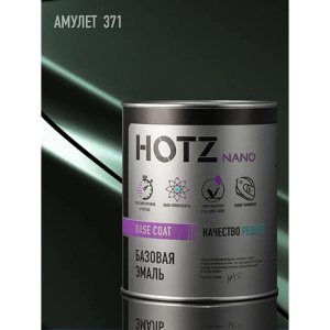 371 HOTZ Эмаль базовая Амулет (1000 мл)