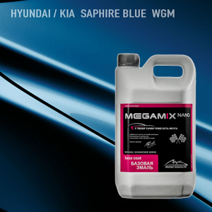 WGM MEGA MIX Hyundai / Kia Saphire Blue 2,7 кг