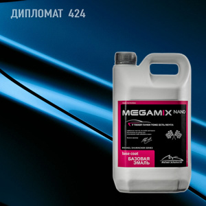 424/RPG MEGA MIX RENAULT/Nissan/LADA Дипломат 2,7 кг  
