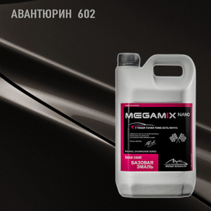 602 MEGA MIX Авантюрин 2,7 кг