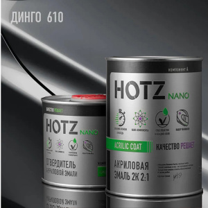 610 HOTZ Акрил Динго + Отвердитель (1+0,5л)