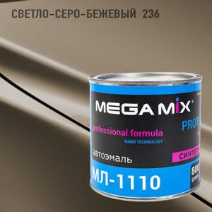 236 MEGA MIX МЛ  Светло-серо-бежевый (800 гр)