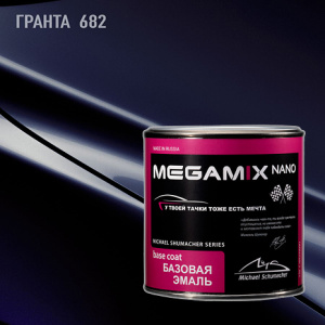 682 MEGA MIX Гранта металлик (850 мл)