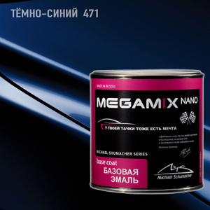 471 MEGA MIX Темно-синий металлик (850 мл)