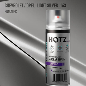 163 HOTZ Chevrolet/Opel Light Silver (Базовая эмаль) 520мл СПРЕЙ