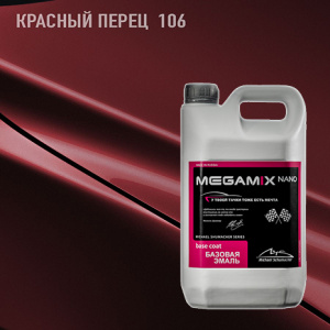 106 MEGA MIX Красный перец 2,7 кг