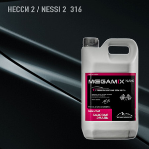 316 MEGA MIX Несси 2   2,7 кг